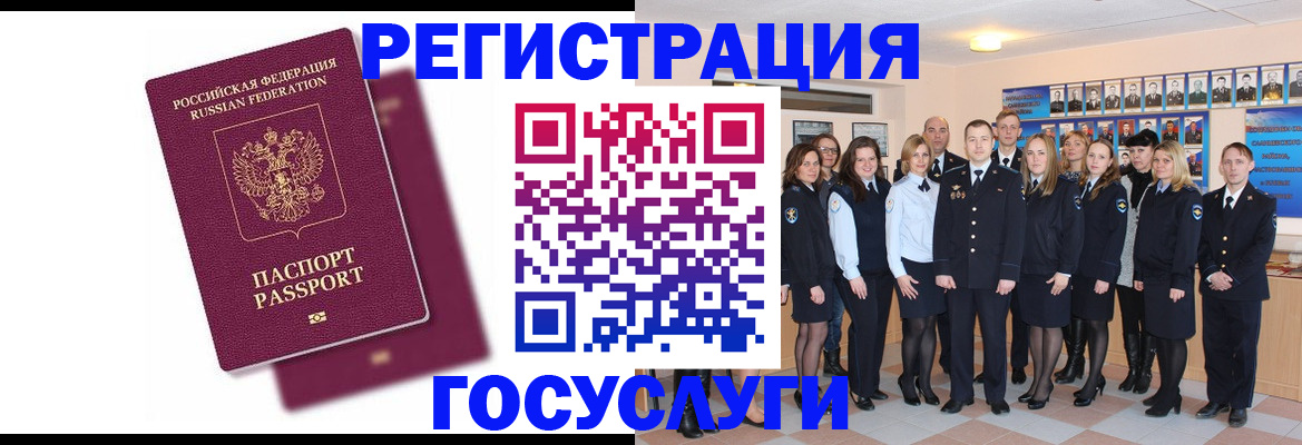 миграционный учет в Сургуте