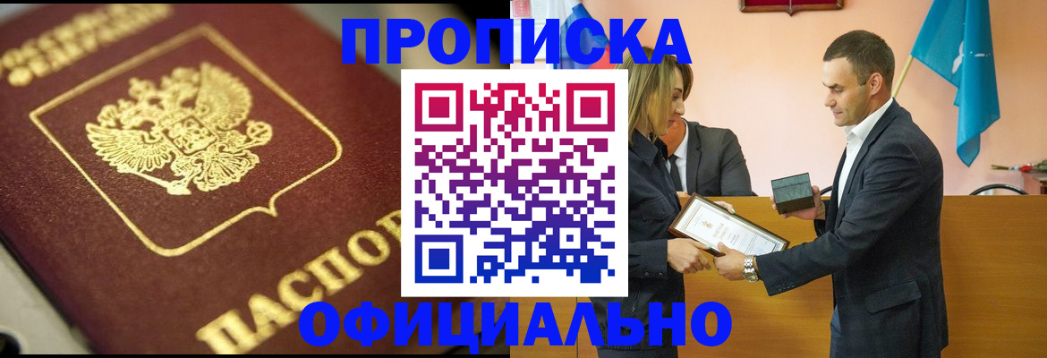 временная регистрация собственник в Сургуте