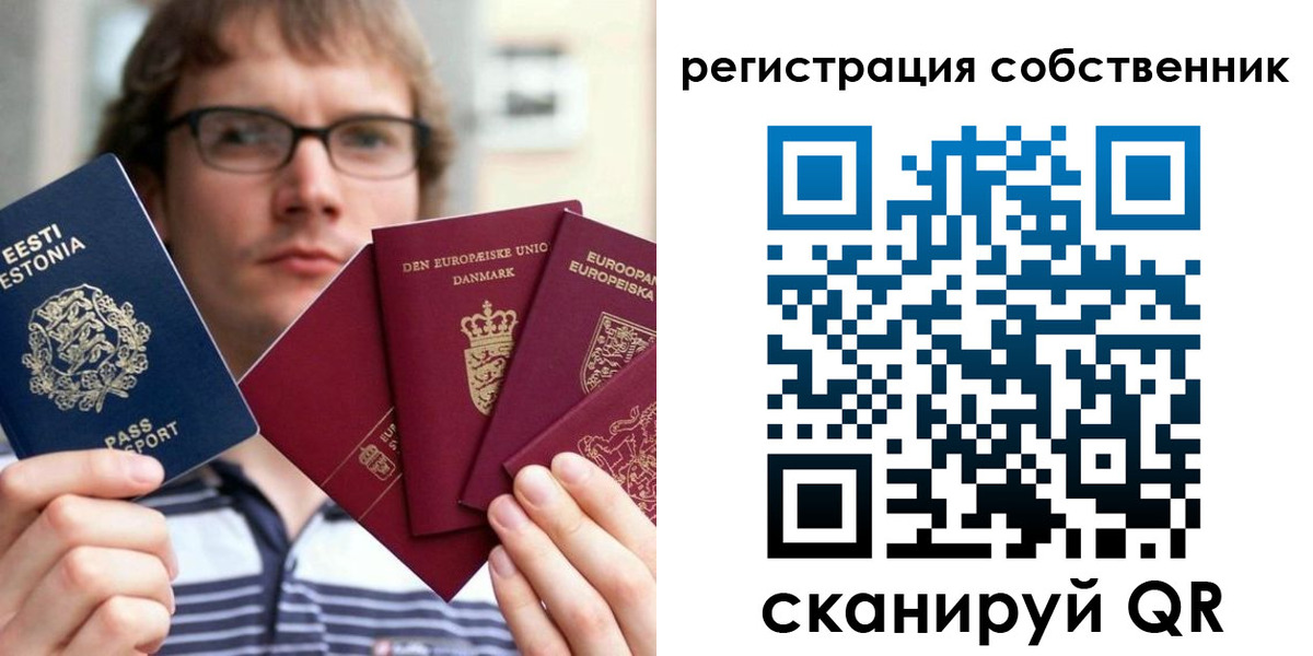временная регистрация для школы в Сургуте