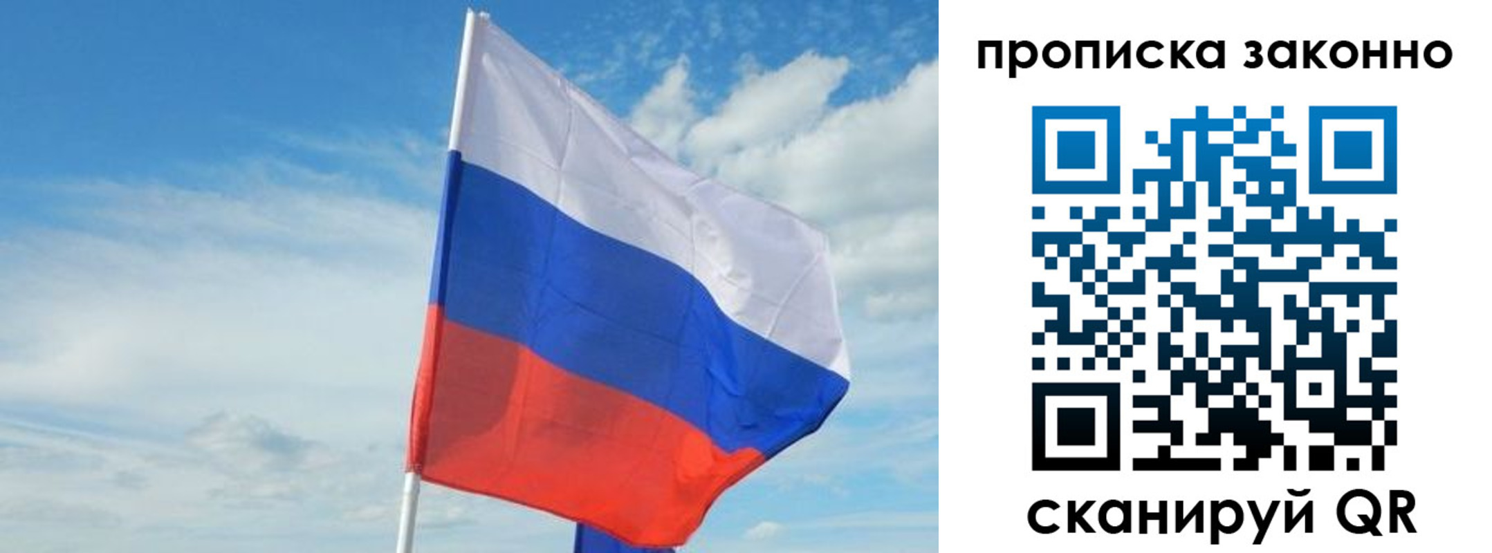 временная регистрация надежно в Сургуте