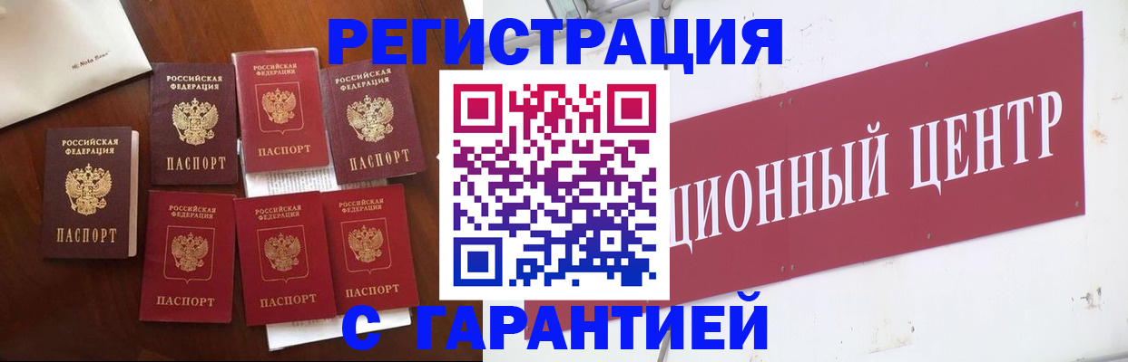 временная регистрация надежно в Сургуте