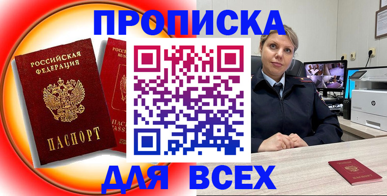 временная регистрация гарантия в Сургуте