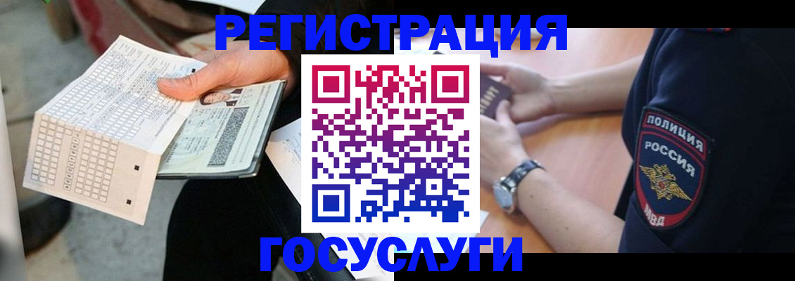 регистрация для школы в Сургуте