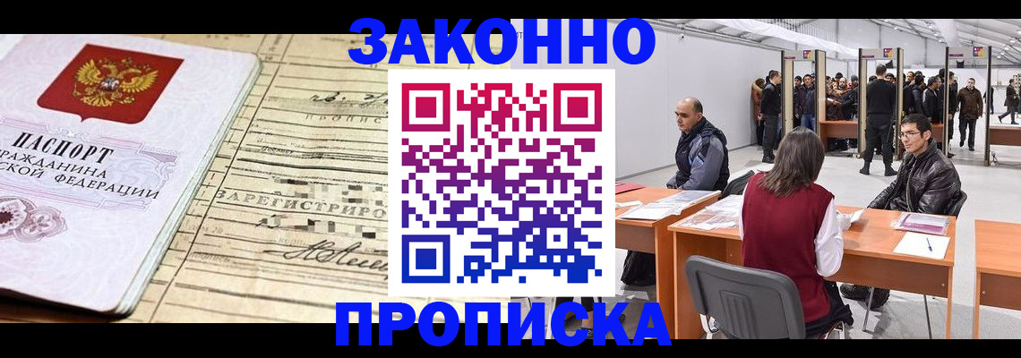 временная регистрация госуслуги в Сургуте