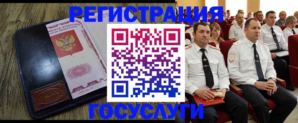 прописка регистрация в Сургуте