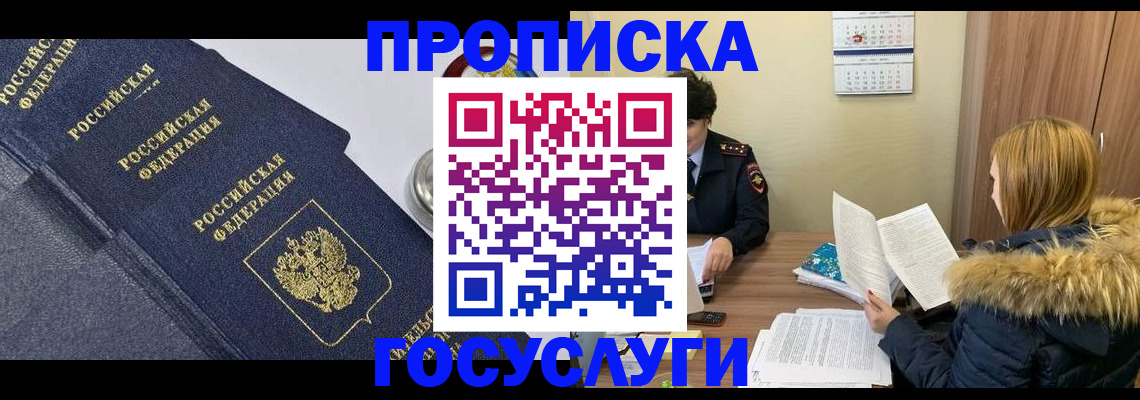 временная регистрация адрес в Сургуте