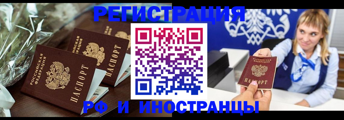 миграционный учет в Сургуте